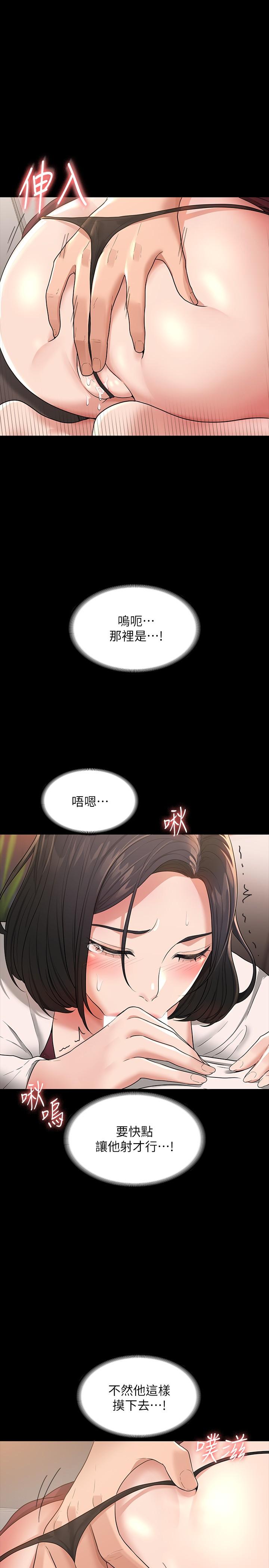 韩国漫画超级公务员韩漫_超级公务员-第35话-胸部袒露无遗在线免费阅读-韩国漫画-第29张图片