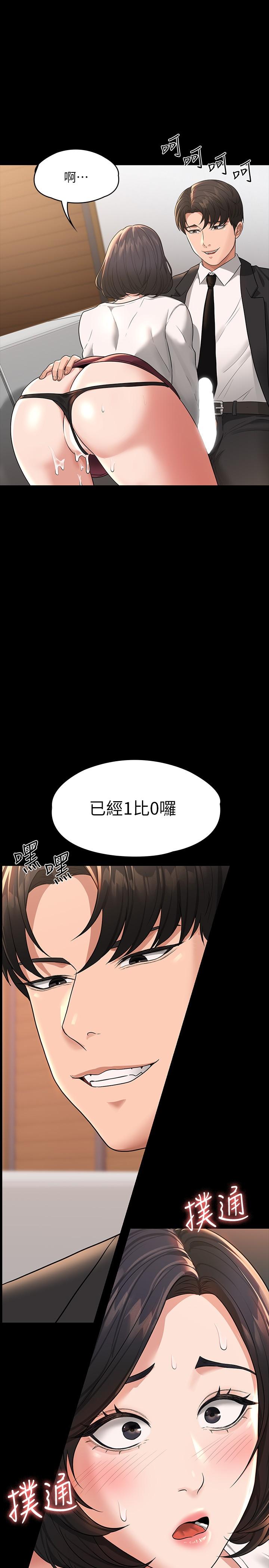 韩国漫画超级公务员韩漫_超级公务员-第35话-胸部袒露无遗在线免费阅读-韩国漫画-第32张图片