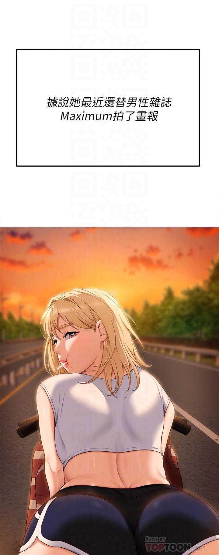 韩国漫画今晚就决定吃你了韩漫_今晚就决定吃你了-第46话-介意我把第一次给你吗在线免费阅读-韩国漫画-第6张图片