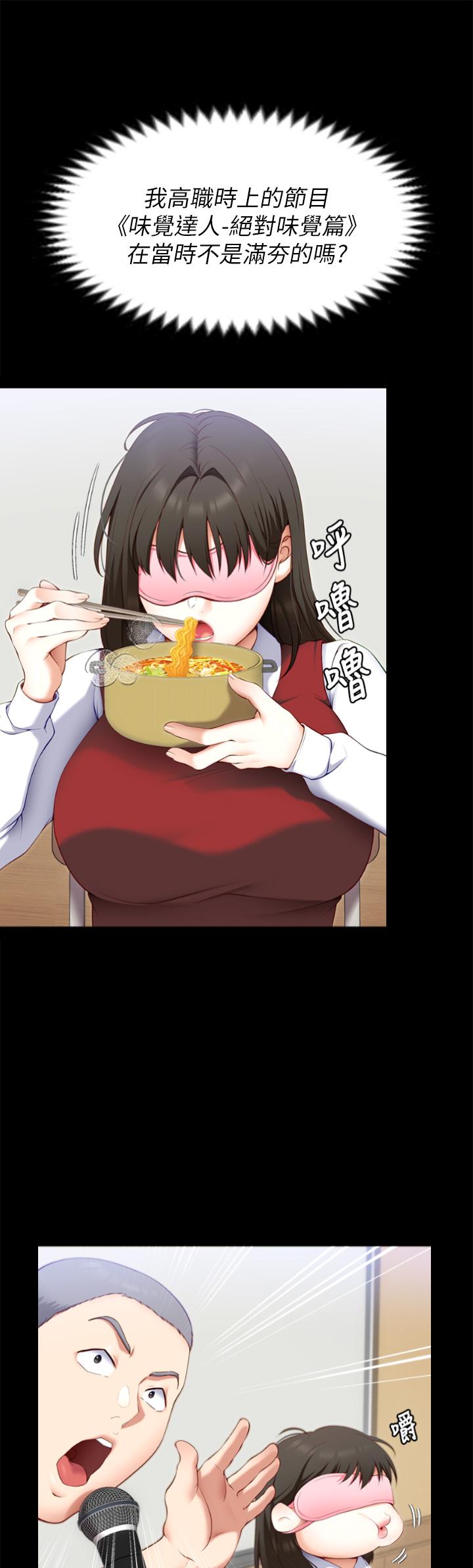 韩国漫画今晚就决定吃你了韩漫_今晚就决定吃你了-第46话-介意我把第一次给你吗在线免费阅读-韩国漫画-第9张图片