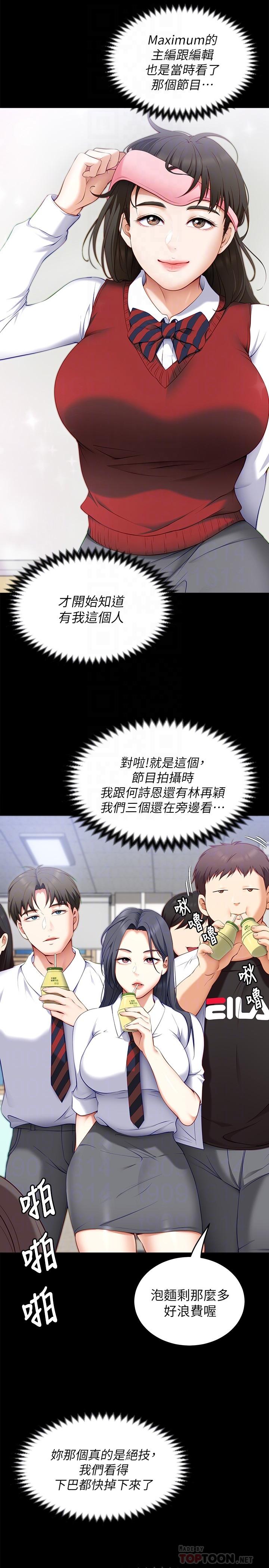 韩国漫画今晚就决定吃你了韩漫_今晚就决定吃你了-第46话-介意我把第一次给你吗在线免费阅读-韩国漫画-第12张图片