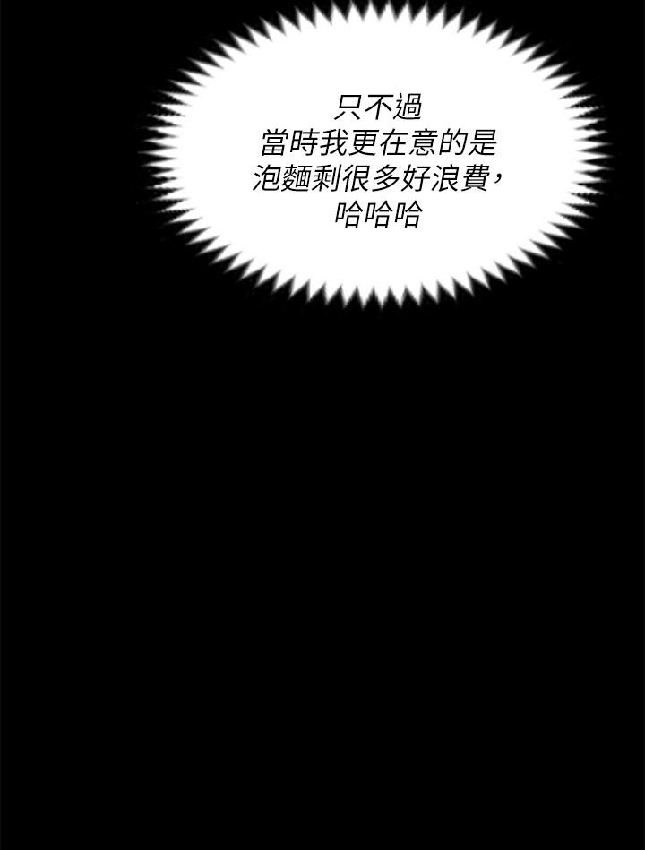 韩国漫画今晚就决定吃你了韩漫_今晚就决定吃你了-第46话-介意我把第一次给你吗在线免费阅读-韩国漫画-第13张图片
