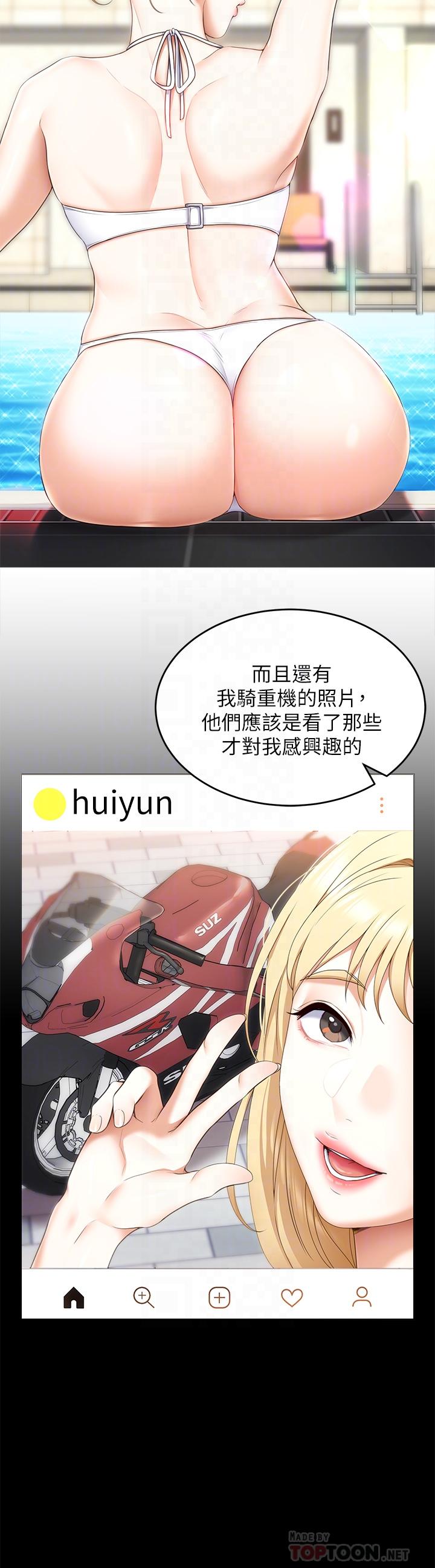 韩国漫画今晚就决定吃你了韩漫_今晚就决定吃你了-第46话-介意我把第一次给你吗在线免费阅读-韩国漫画-第16张图片