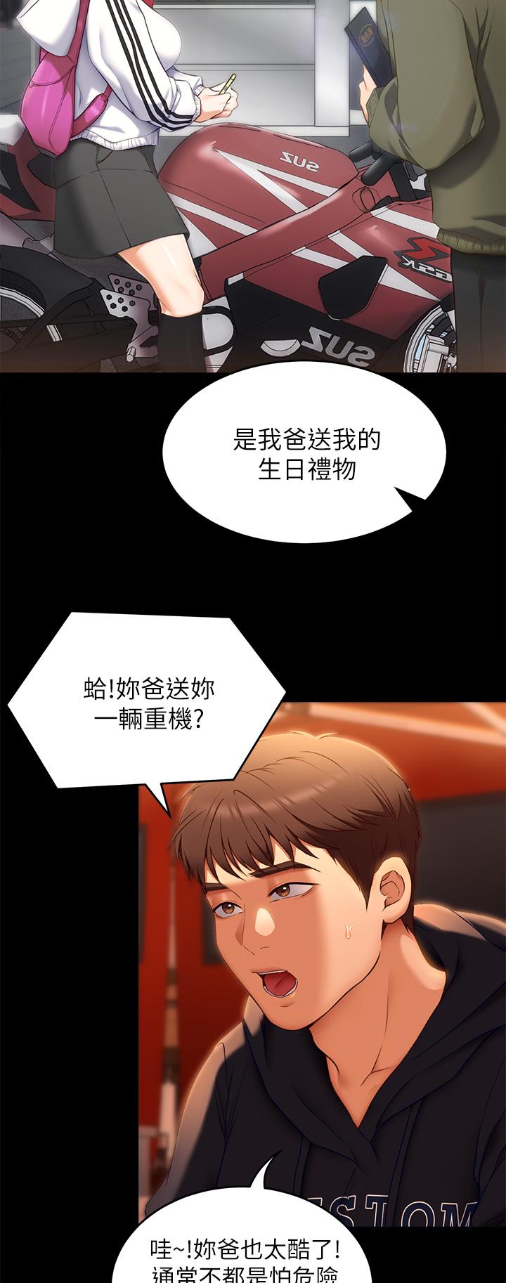 韩国漫画今晚就决定吃你了韩漫_今晚就决定吃你了-第46话-介意我把第一次给你吗在线免费阅读-韩国漫画-第20张图片