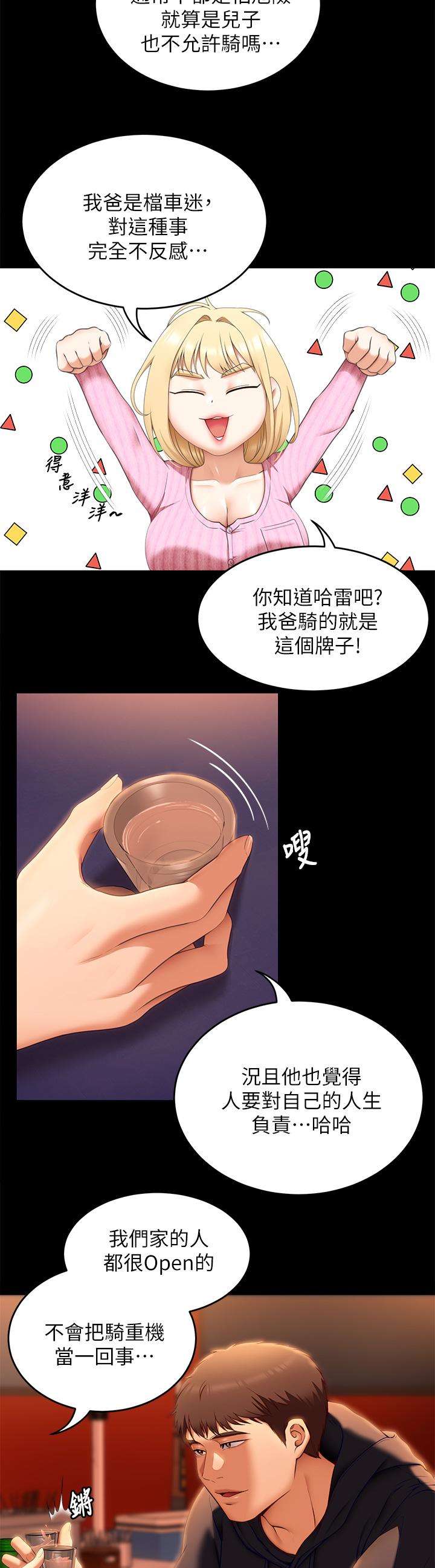 韩国漫画今晚就决定吃你了韩漫_今晚就决定吃你了-第46话-介意我把第一次给你吗在线免费阅读-韩国漫画-第21张图片