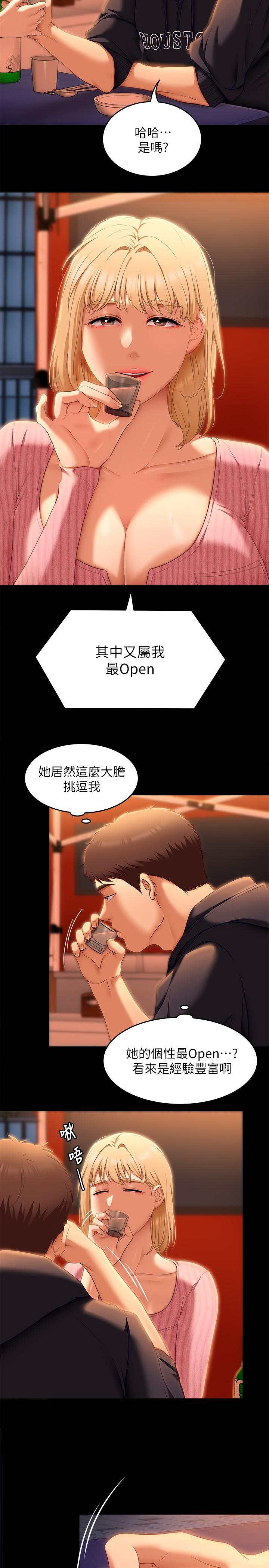 韩国漫画今晚就决定吃你了韩漫_今晚就决定吃你了-第46话-介意我把第一次给你吗在线免费阅读-韩国漫画-第22张图片