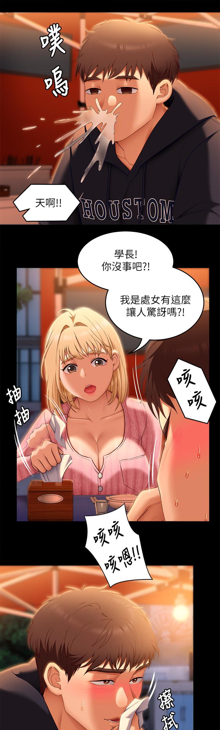 韩国漫画今晚就决定吃你了韩漫_今晚就决定吃你了-第46话-介意我把第一次给你吗在线免费阅读-韩国漫画-第24张图片