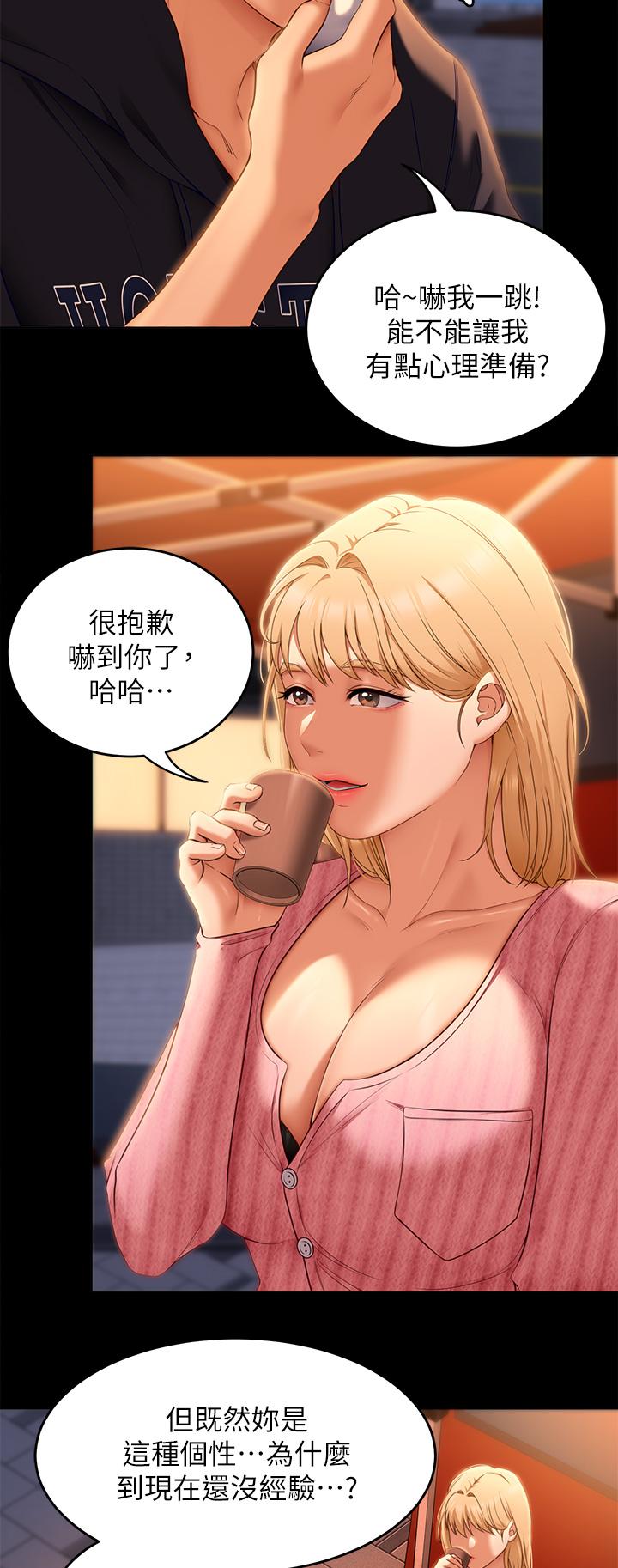 韩国漫画今晚就决定吃你了韩漫_今晚就决定吃你了-第46话-介意我把第一次给你吗在线免费阅读-韩国漫画-第25张图片