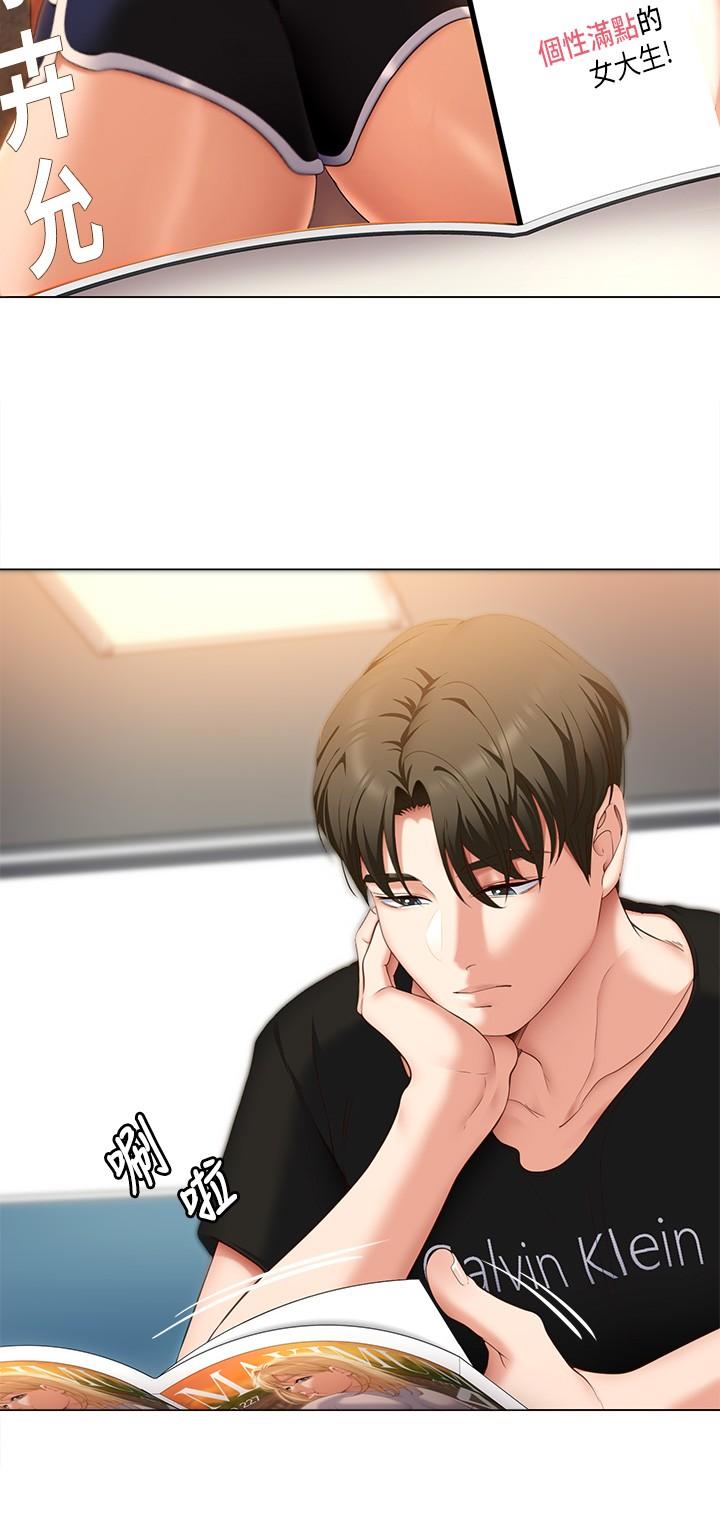 韩国漫画今晚就决定吃你了韩漫_今晚就决定吃你了-第46话-介意我把第一次给你吗在线免费阅读-韩国漫画-第28张图片