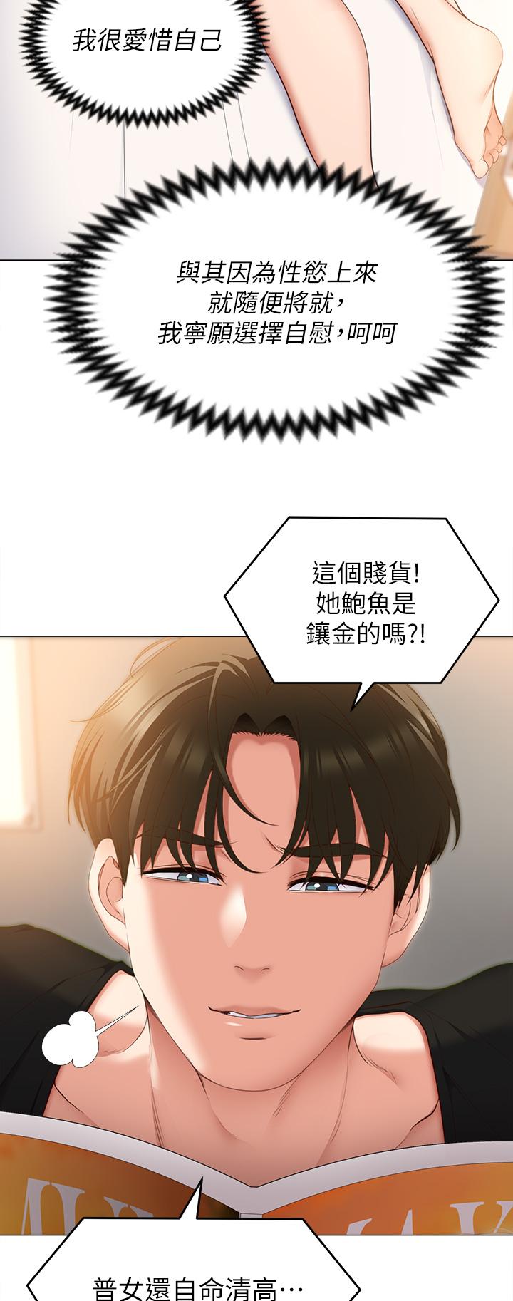 韩国漫画今晚就决定吃你了韩漫_今晚就决定吃你了-第46话-介意我把第一次给你吗在线免费阅读-韩国漫画-第30张图片