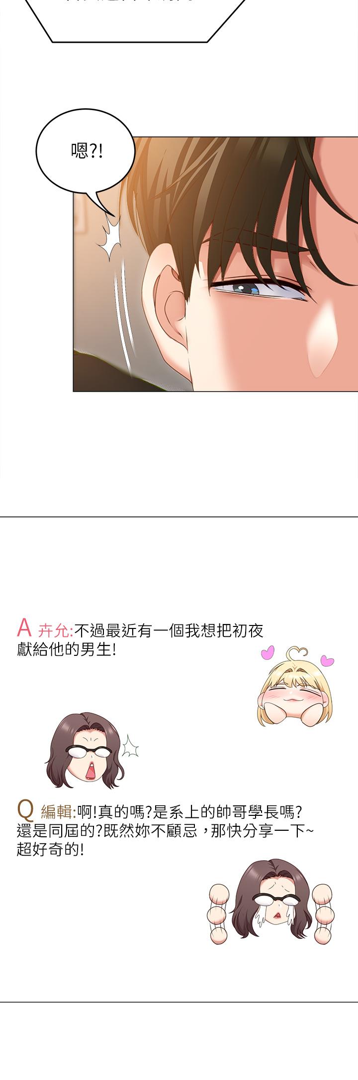 韩国漫画今晚就决定吃你了韩漫_今晚就决定吃你了-第46话-介意我把第一次给你吗在线免费阅读-韩国漫画-第31张图片