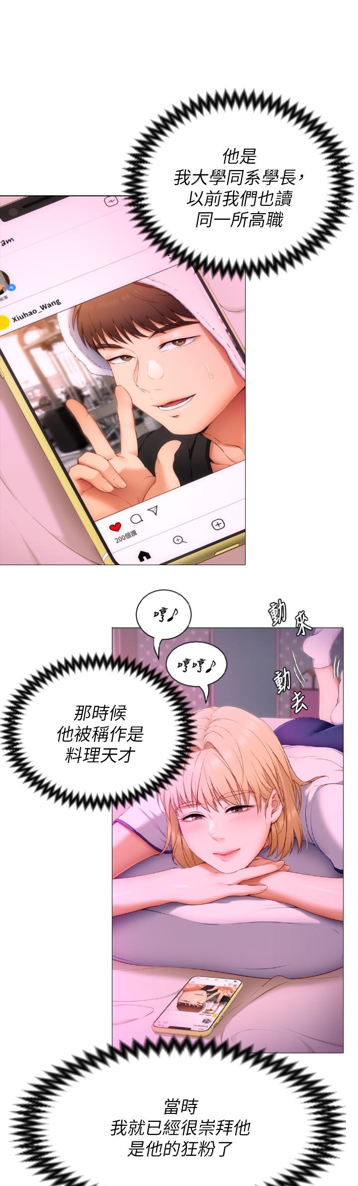 韩国漫画今晚就决定吃你了韩漫_今晚就决定吃你了-第46话-介意我把第一次给你吗在线免费阅读-韩国漫画-第32张图片
