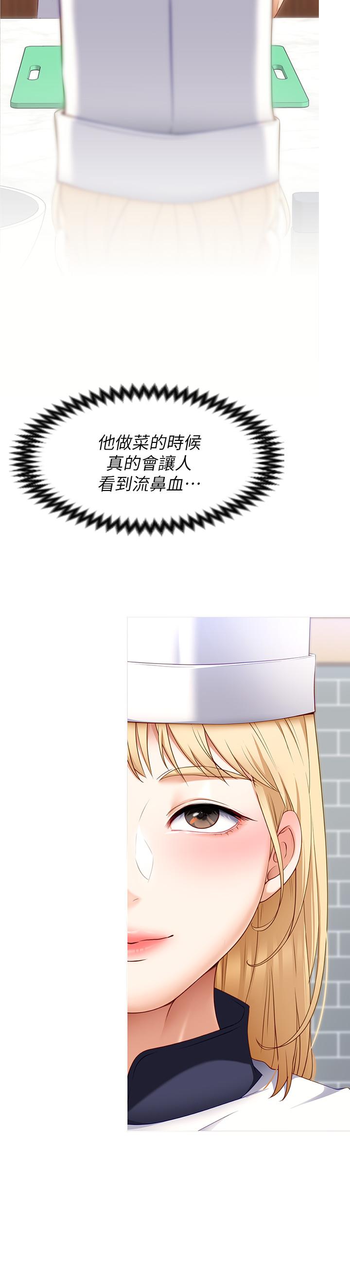 韩国漫画今晚就决定吃你了韩漫_今晚就决定吃你了-第46话-介意我把第一次给你吗在线免费阅读-韩国漫画-第34张图片