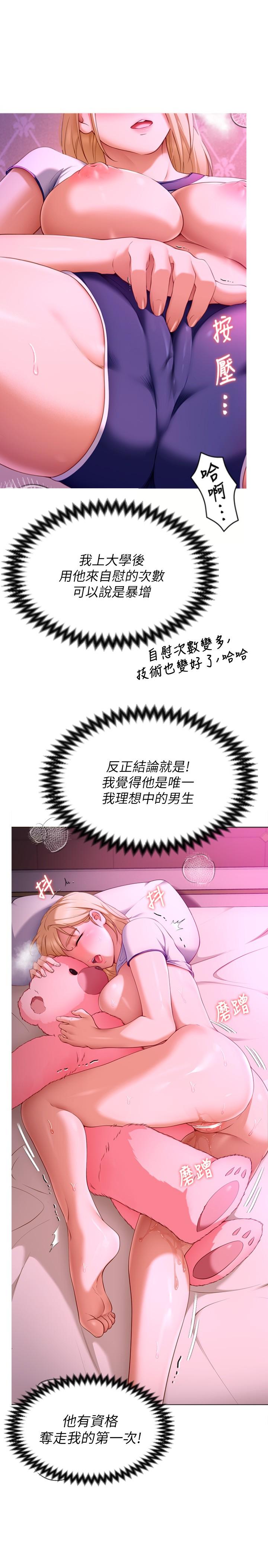 韩国漫画今晚就决定吃你了韩漫_今晚就决定吃你了-第46话-介意我把第一次给你吗在线免费阅读-韩国漫画-第35张图片