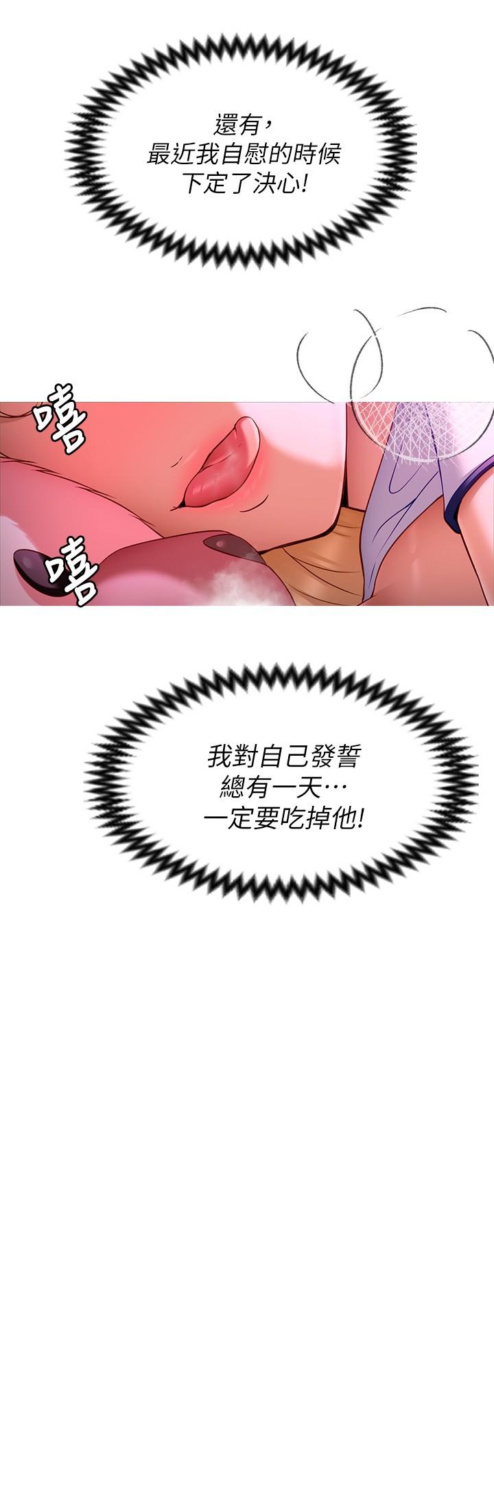 韩国漫画今晚就决定吃你了韩漫_今晚就决定吃你了-第46话-介意我把第一次给你吗在线免费阅读-韩国漫画-第36张图片