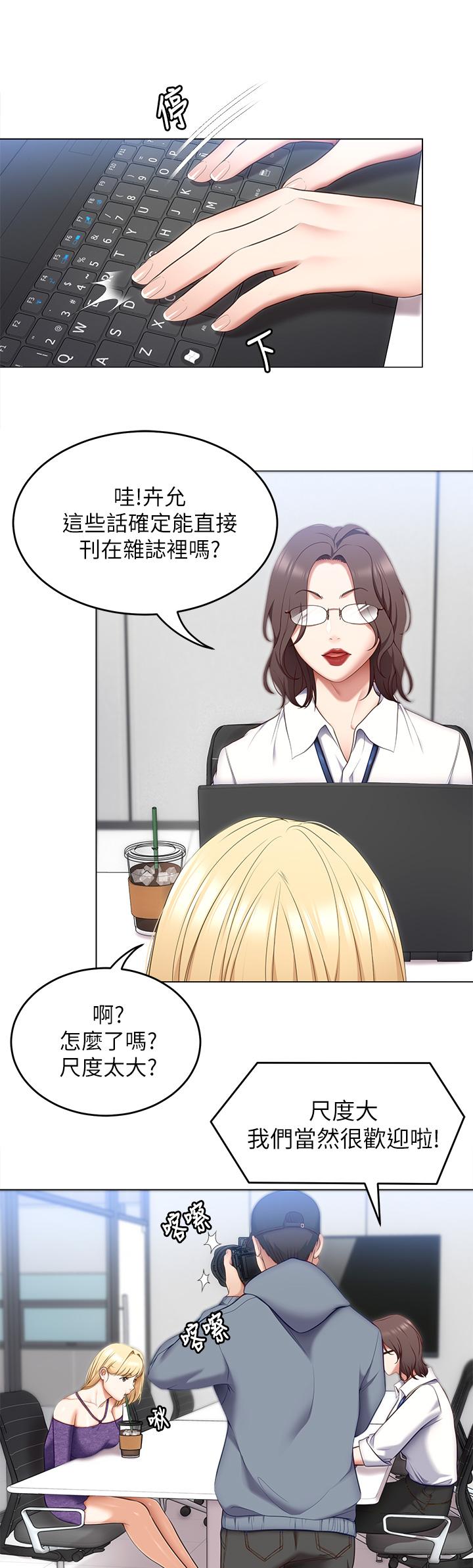 韩国漫画今晚就决定吃你了韩漫_今晚就决定吃你了-第46话-介意我把第一次给你吗在线免费阅读-韩国漫画-第37张图片