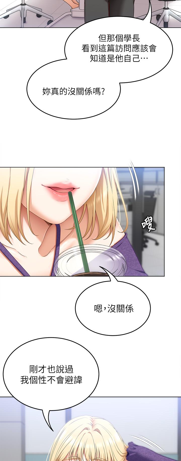韩国漫画今晚就决定吃你了韩漫_今晚就决定吃你了-第46话-介意我把第一次给你吗在线免费阅读-韩国漫画-第38张图片