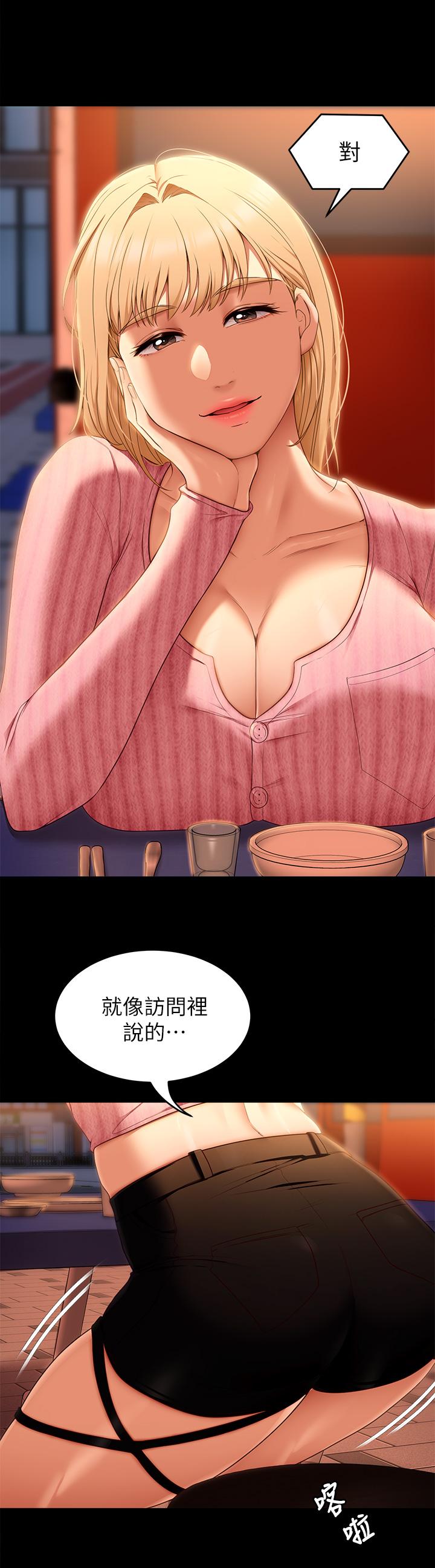 韩国漫画今晚就决定吃你了韩漫_今晚就决定吃你了-第46话-介意我把第一次给你吗在线免费阅读-韩国漫画-第44张图片