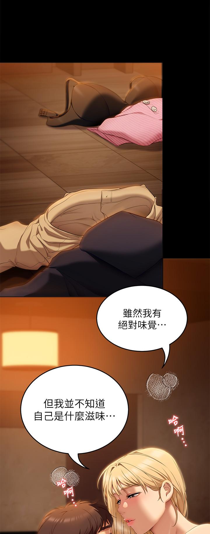 韩国漫画今晚就决定吃你了韩漫_今晚就决定吃你了-第46话-介意我把第一次给你吗在线免费阅读-韩国漫画-第48张图片