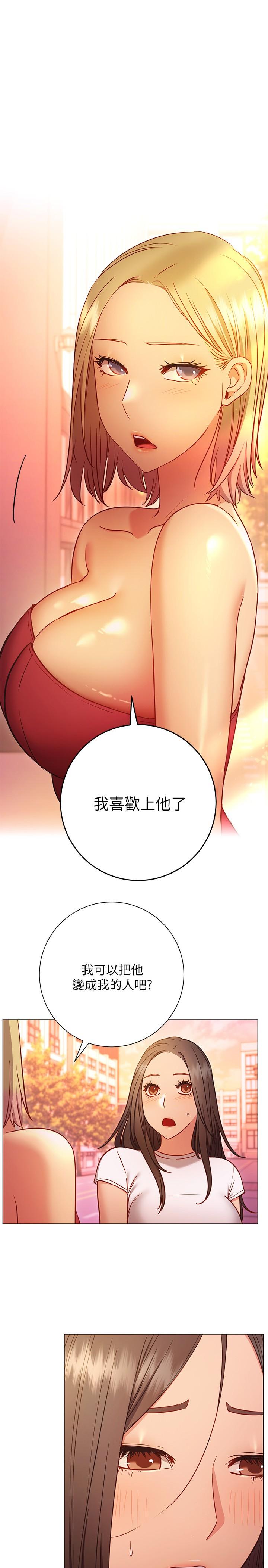 韩国漫画换个姿势好吗？韩漫_换个姿势好吗？-第27话-欲求不满的室长在线免费阅读-韩国漫画-第1张图片