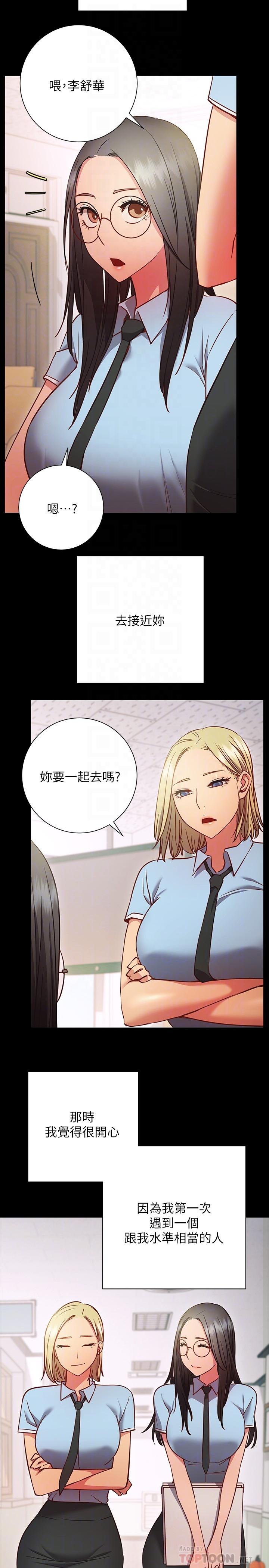 韩国漫画换个姿势好吗？韩漫_换个姿势好吗？-第27话-欲求不满的室长在线免费阅读-韩国漫画-第6张图片