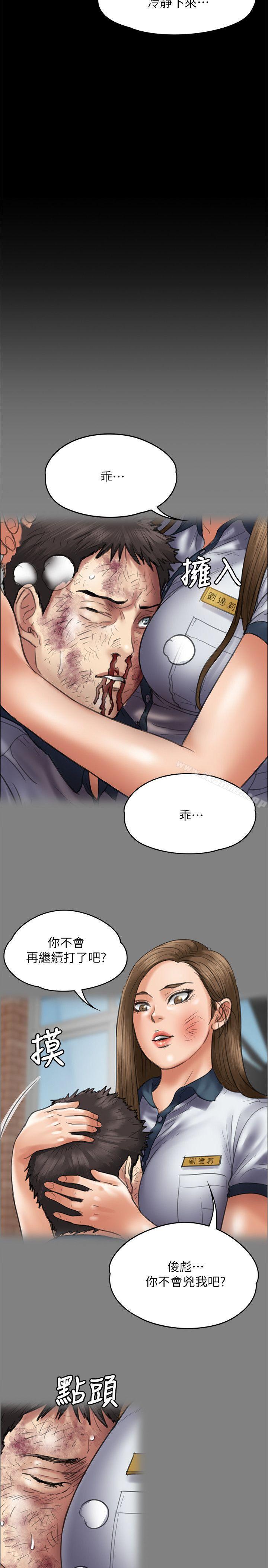韩国漫画韩漫_傀儡-第68话-东窗事发!盛怒的俊彪[1]在线免费阅读-韩国漫画-第22张图片