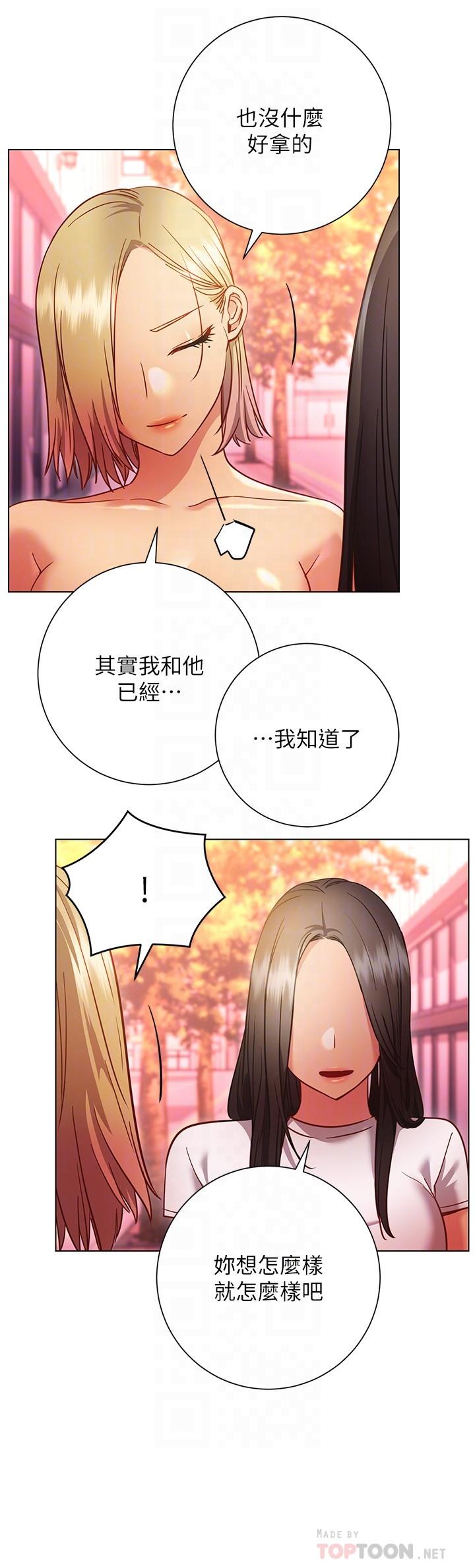 韩国漫画换个姿势好吗？韩漫_换个姿势好吗？-第27话-欲求不满的室长在线免费阅读-韩国漫画-第12张图片