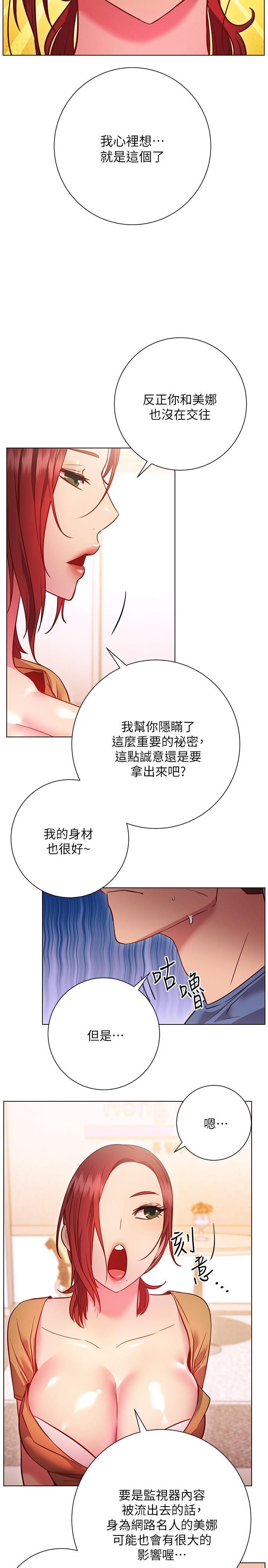 韩国漫画换个姿势好吗？韩漫_换个姿势好吗？-第27话-欲求不满的室长在线免费阅读-韩国漫画-第34张图片