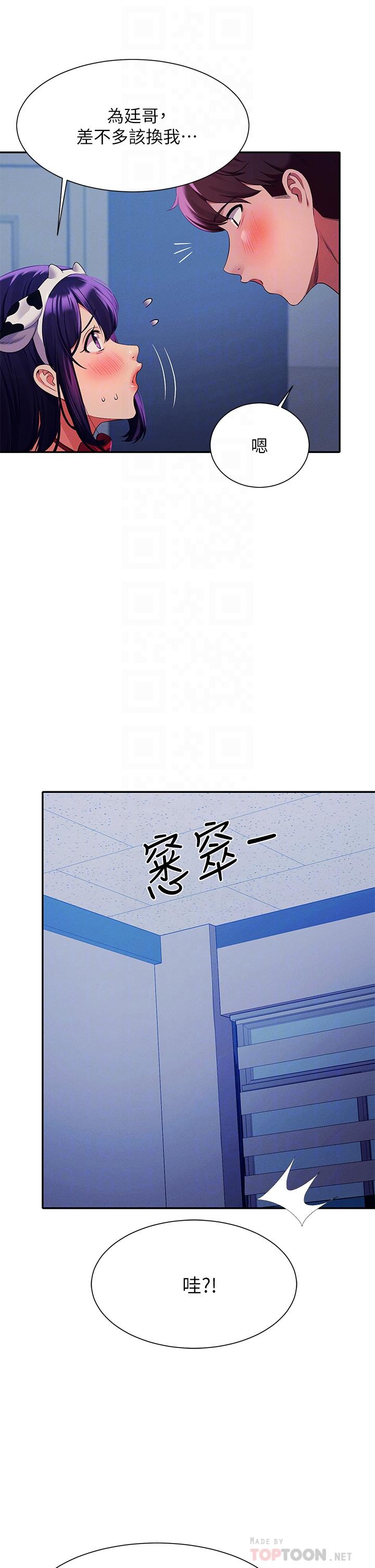 韩国漫画谁说理组没正妹韩漫_谁说理组没正妹-第50话-想射哪就射哪在线免费阅读-韩国漫画-第10张图片