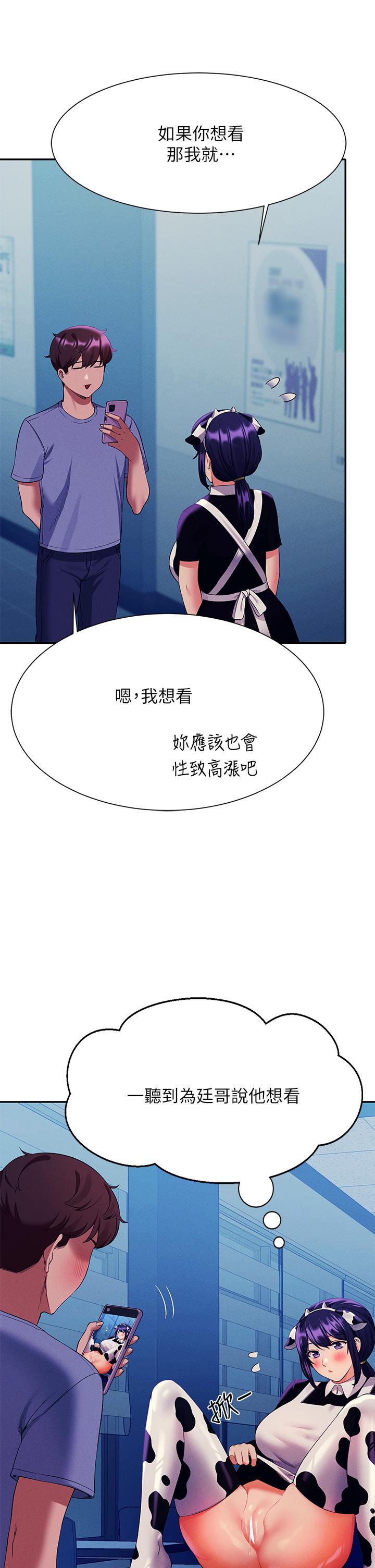 韩国漫画谁说理组没正妹韩漫_谁说理组没正妹-第50话-想射哪就射哪在线免费阅读-韩国漫画-第38张图片