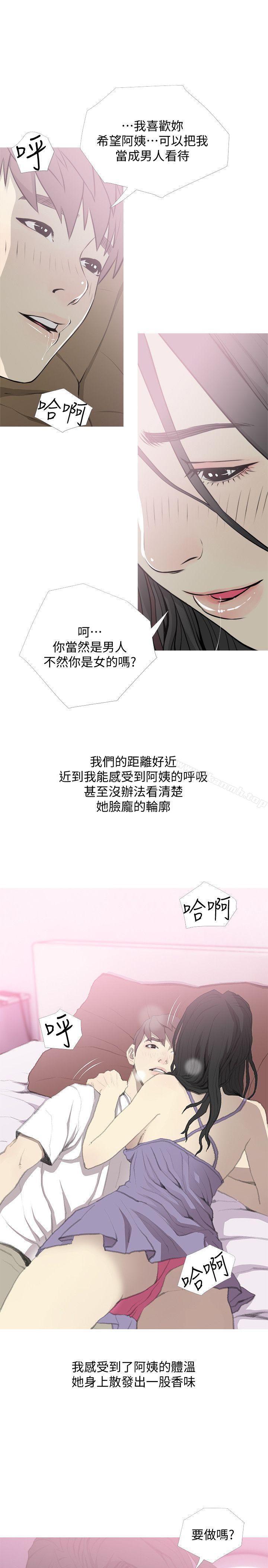 韩国漫画阿姨的秘密情事韩漫_阿姨的秘密情事-第40话-梦寐以求的一刻在线免费阅读-韩国漫画-第1张图片