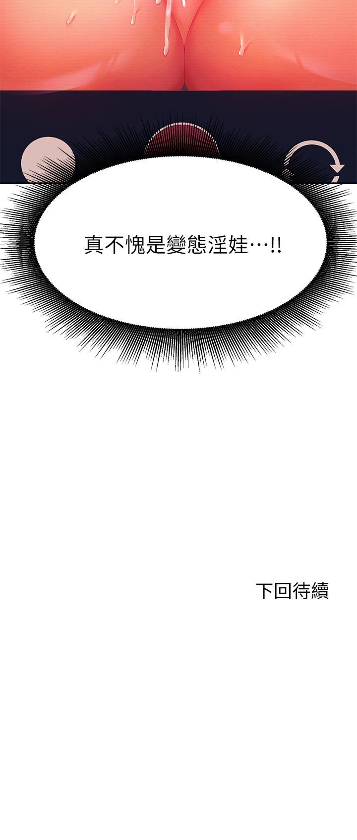 韩国漫画谁说理组没正妹韩漫_谁说理组没正妹-第50话-想射哪就射哪在线免费阅读-韩国漫画-第44张图片