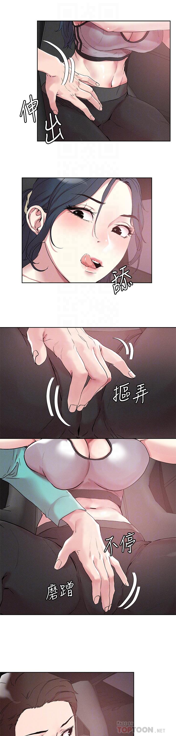 韩国漫画把妹鬼达人韩漫_把妹鬼达人-第53话-燕玲姐，我要射了在线免费阅读-韩国漫画-第8张图片