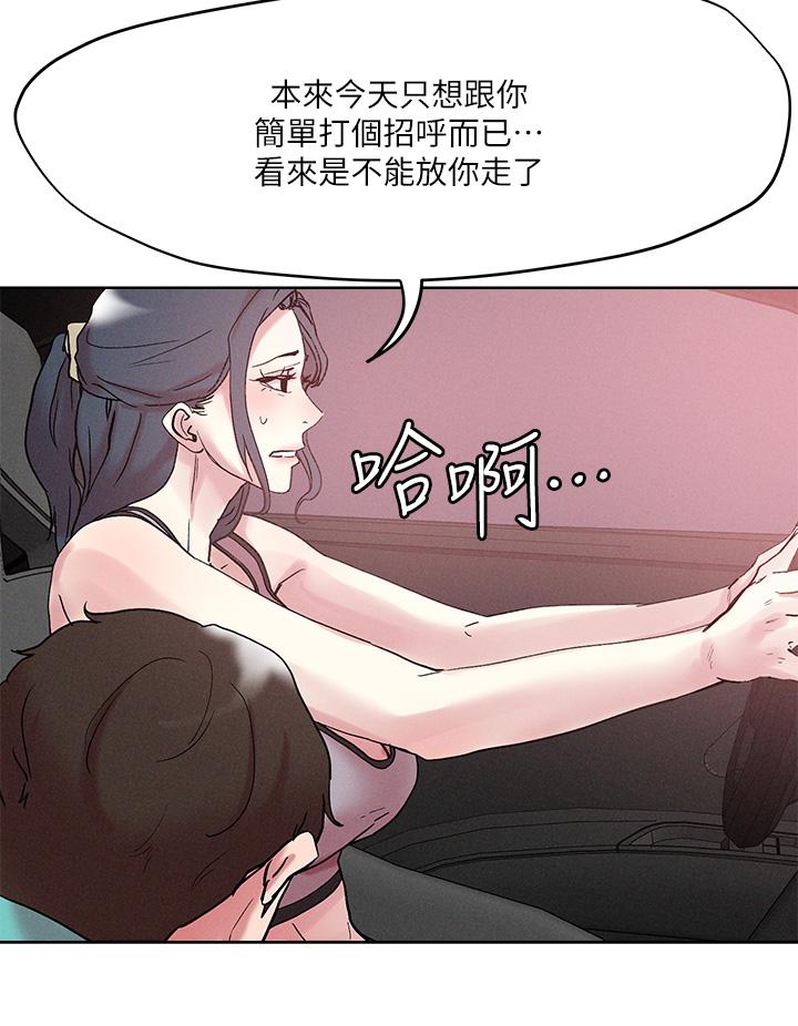 韩国漫画把妹鬼达人韩漫_把妹鬼达人-第53话-燕玲姐，我要射了在线免费阅读-韩国漫画-第11张图片