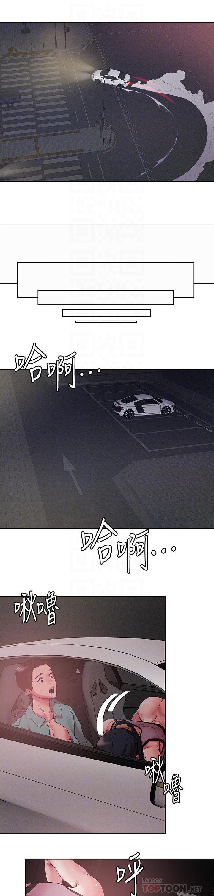 韩国漫画把妹鬼达人韩漫_把妹鬼达人-第53话-燕玲姐，我要射了在线免费阅读-韩国漫画-第12张图片