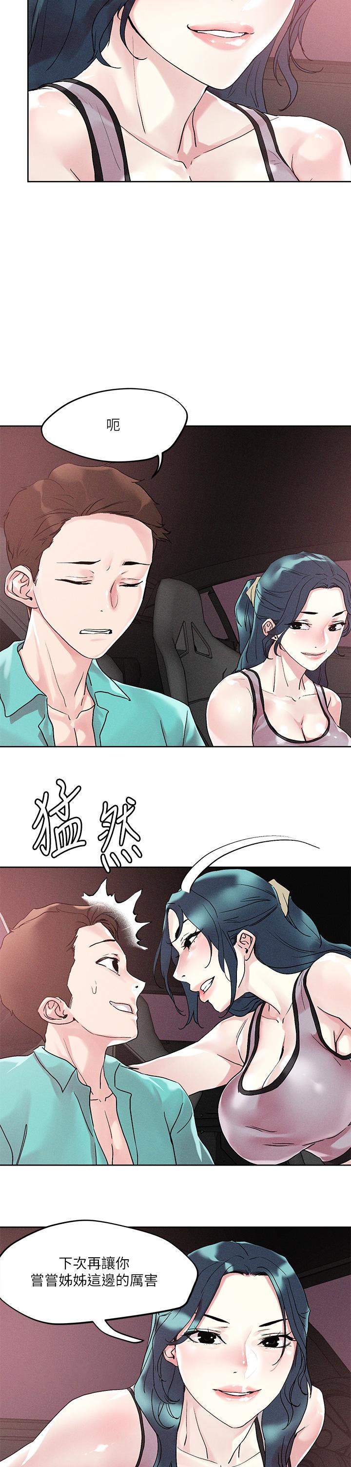 韩国漫画把妹鬼达人韩漫_把妹鬼达人-第53话-燕玲姐，我要射了在线免费阅读-韩国漫画-第25张图片