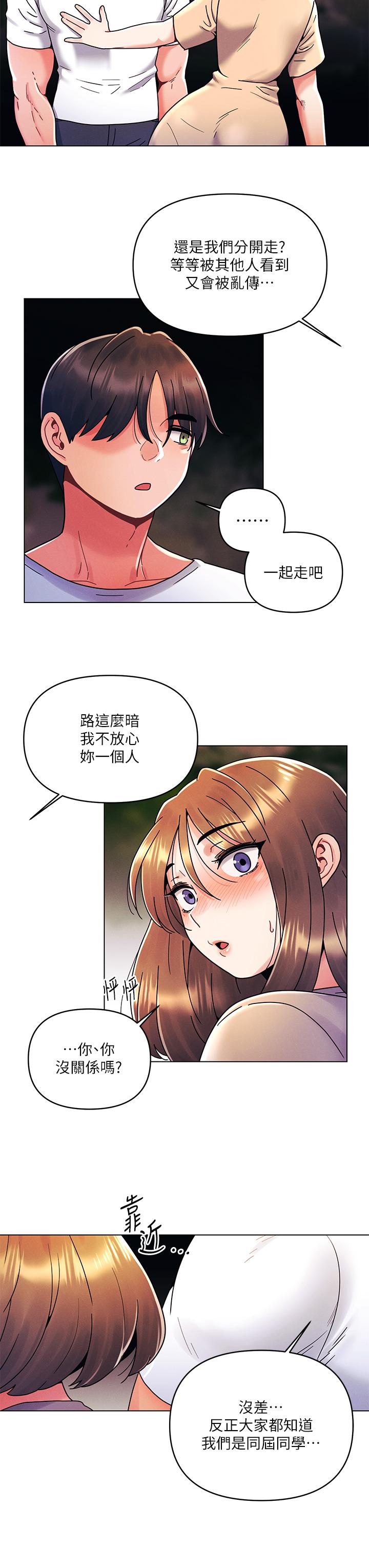 韩国漫画今晚是第一次韩漫_今晚是第一次-第19话-炮友1VS炮友2在线免费阅读-韩国漫画-第7张图片