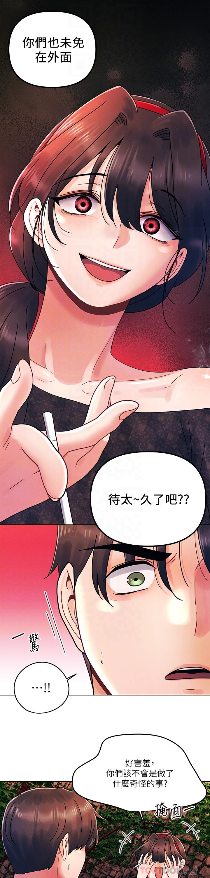 韩国漫画今晚是第一次韩漫_今晚是第一次-第19话-炮友1VS炮友2在线免费阅读-韩国漫画-第14张图片