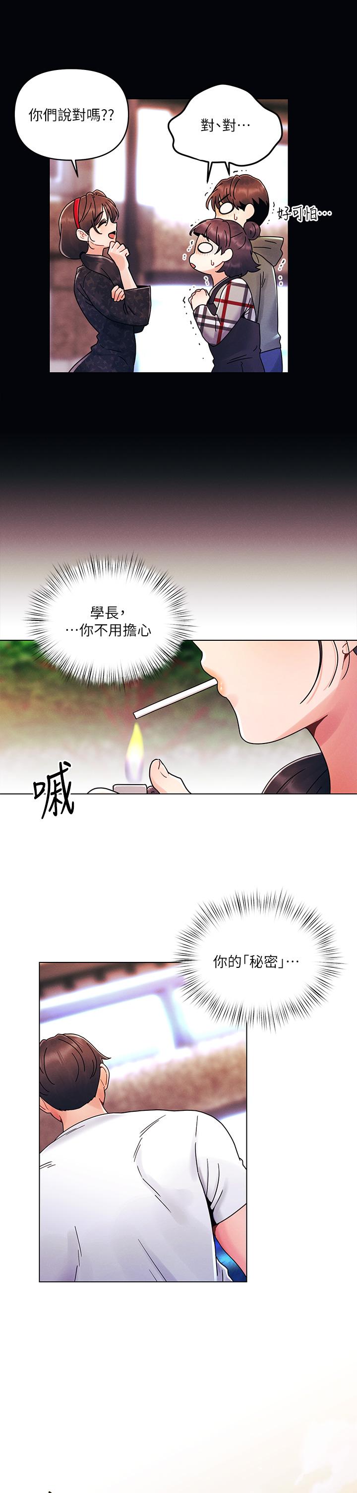 韩国漫画今晚是第一次韩漫_今晚是第一次-第19话-炮友1VS炮友2在线免费阅读-韩国漫画-第25张图片