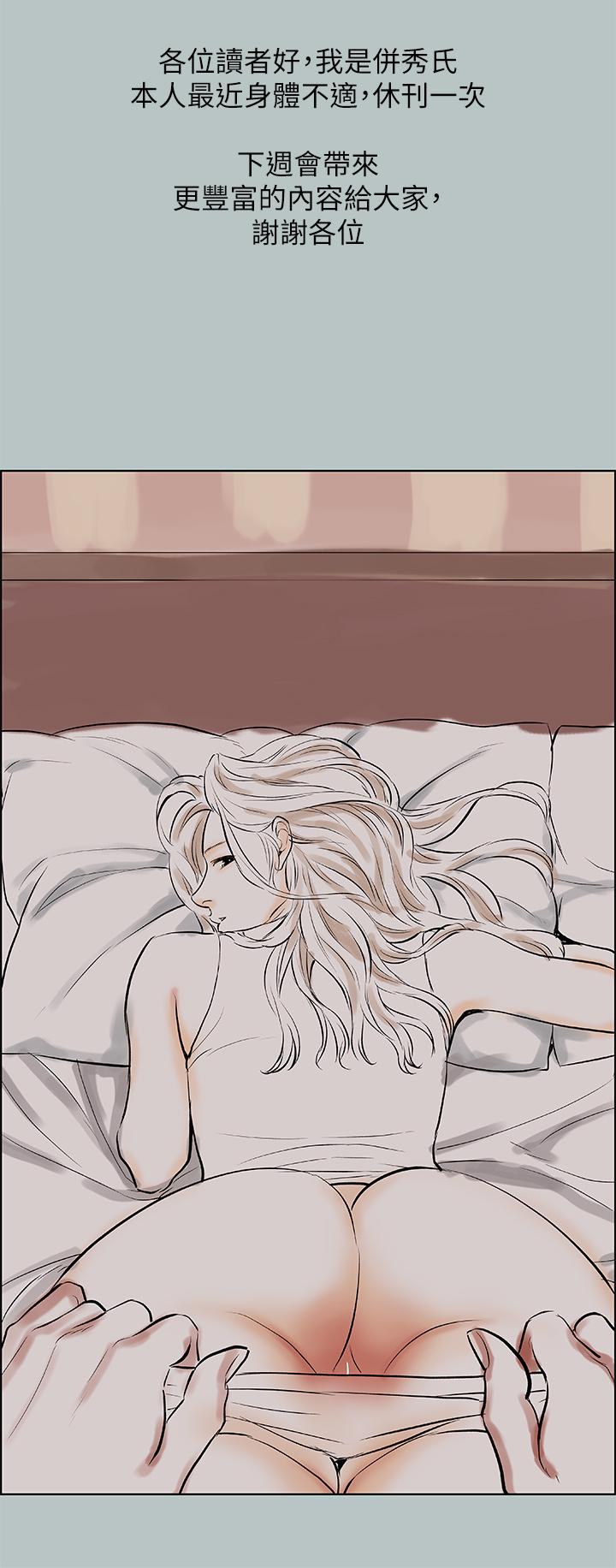 韩国漫画纵夏夜之梦韩漫_纵夏夜之梦-休刊公告1020在线免费阅读-韩国漫画-第2张图片