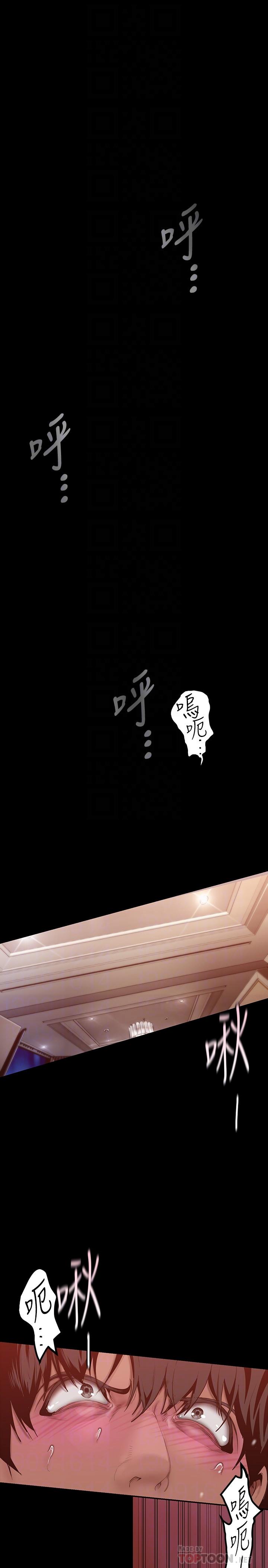 韩国漫画美丽新世界韩漫_美丽新世界-第159话-连续灌满两个人在线免费阅读-韩国漫画-第6张图片