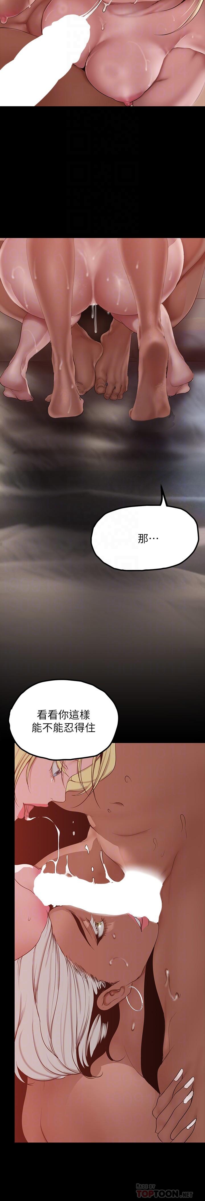 韩国漫画美丽新世界韩漫_美丽新世界-第159话-连续灌满两个人在线免费阅读-韩国漫画-第8张图片