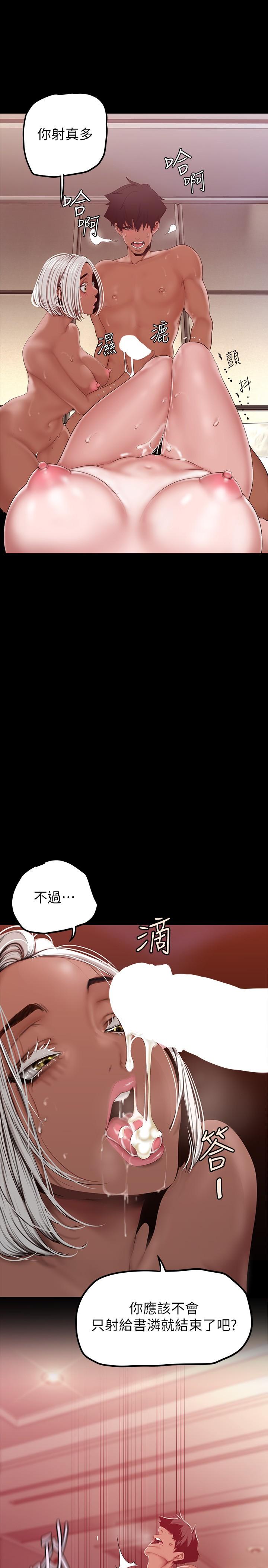 韩国漫画美丽新世界韩漫_美丽新世界-第159话-连续灌满两个人在线免费阅读-韩国漫画-第22张图片