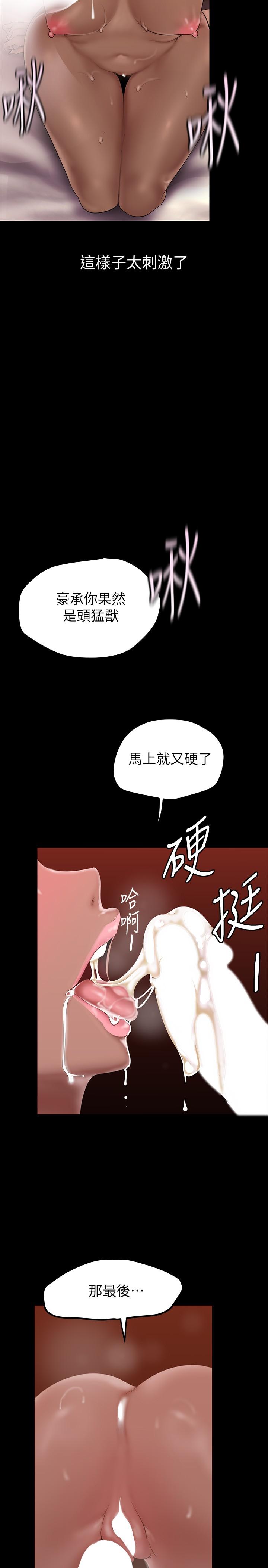 韩国漫画美丽新世界韩漫_美丽新世界-第159话-连续灌满两个人在线免费阅读-韩国漫画-第24张图片