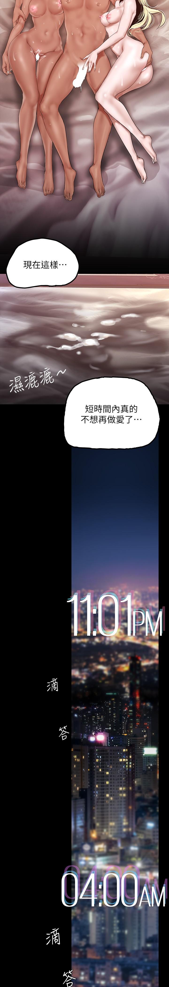 韩国漫画美丽新世界韩漫_美丽新世界-第159话-连续灌满两个人在线免费阅读-韩国漫画-第35张图片
