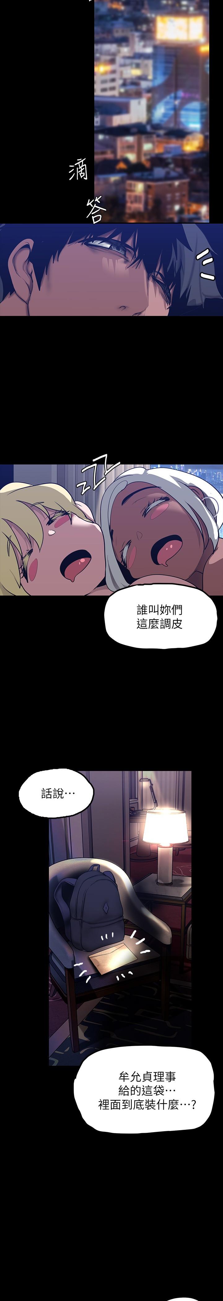 韩国漫画美丽新世界韩漫_美丽新世界-第159话-连续灌满两个人在线免费阅读-韩国漫画-第36张图片
