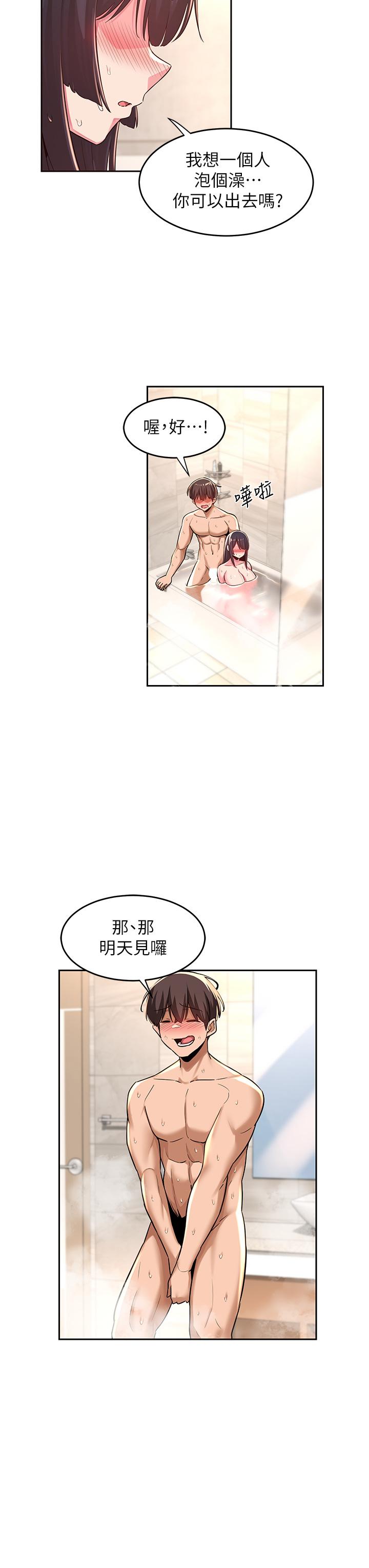 韩国漫画深度交流会韩漫_深度交流会-第36话-快连根拔起的深喉咙在线免费阅读-韩国漫画-第7张图片