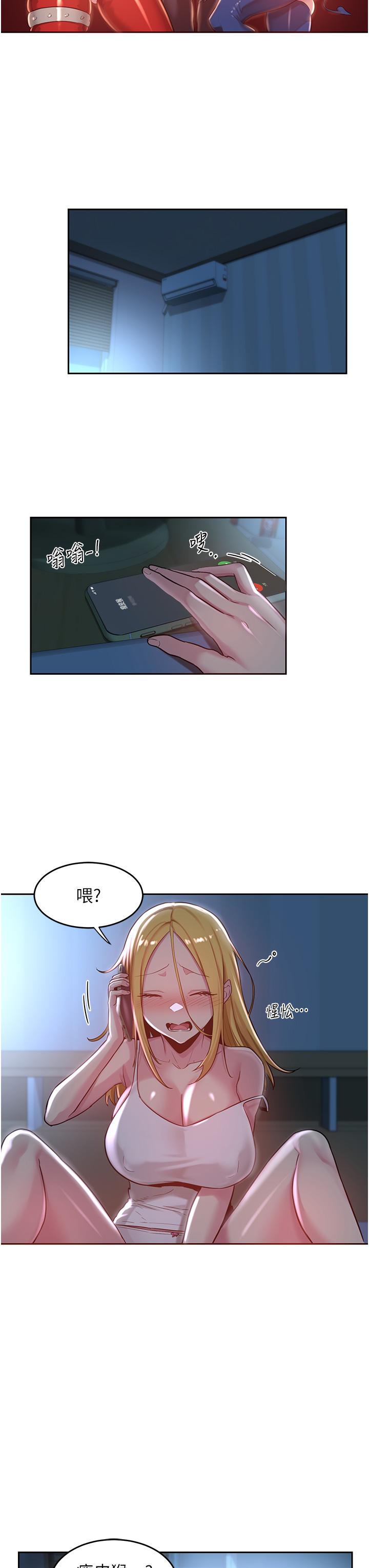 韩国漫画深度交流会韩漫_深度交流会-第36话-快连根拔起的深喉咙在线免费阅读-韩国漫画-第15张图片