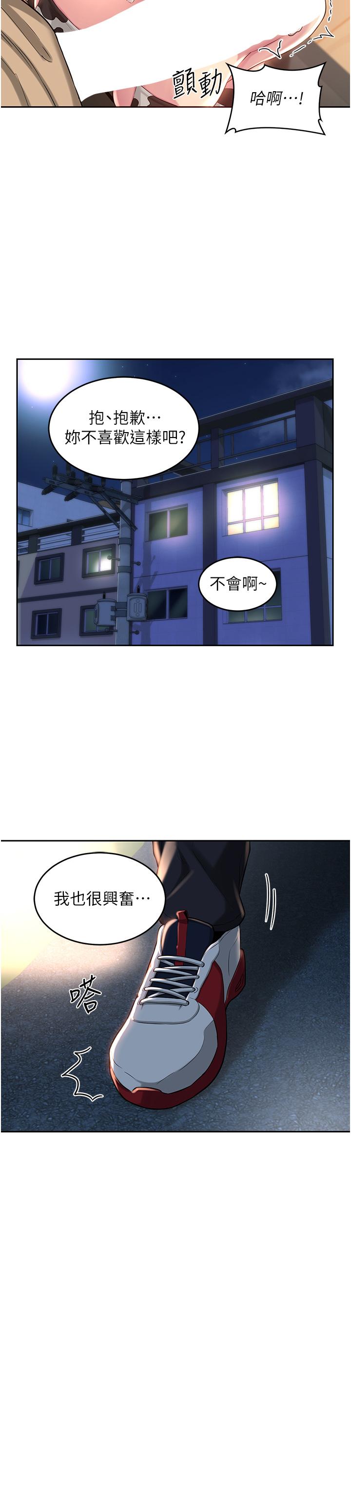 韩国漫画深度交流会韩漫_深度交流会-第36话-快连根拔起的深喉咙在线免费阅读-韩国漫画-第35张图片