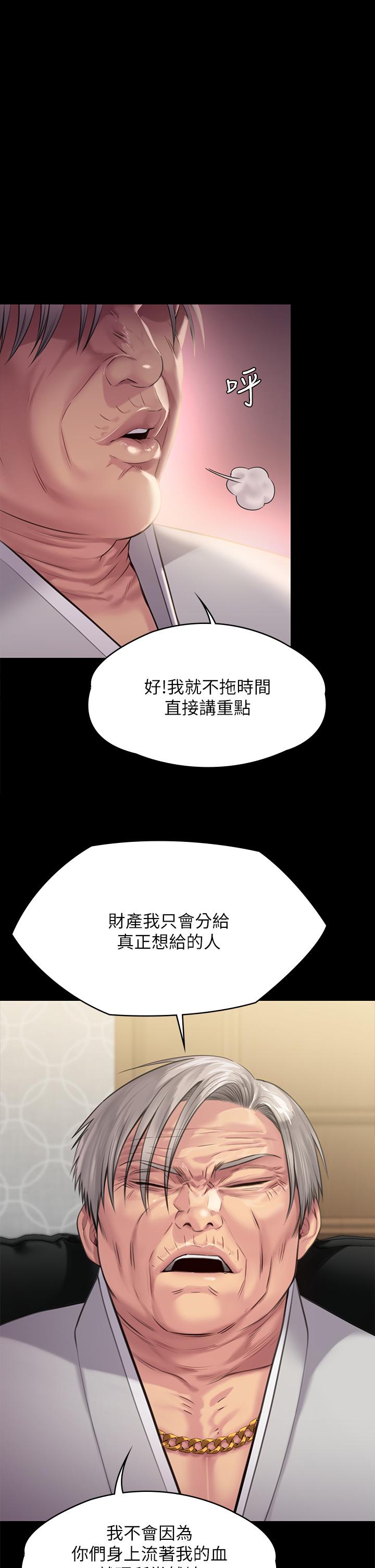 韩国漫画傀儡韩漫_傀儡-第239话-不想死就给我遵守约定在线免费阅读-韩国漫画-第1张图片